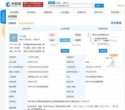 中興通訊深圳成立全資子公司，注冊資本1000萬進軍實業(yè)投資