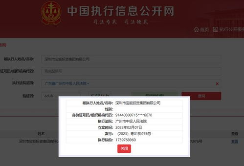 寶能集團再被執行17.6億元，董事長姚振華涉債逾340億元，投資興辦實業之路何去何從？