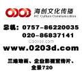探索視覺新維度 邁捷數碼的三維動畫與數字動漫制作服務